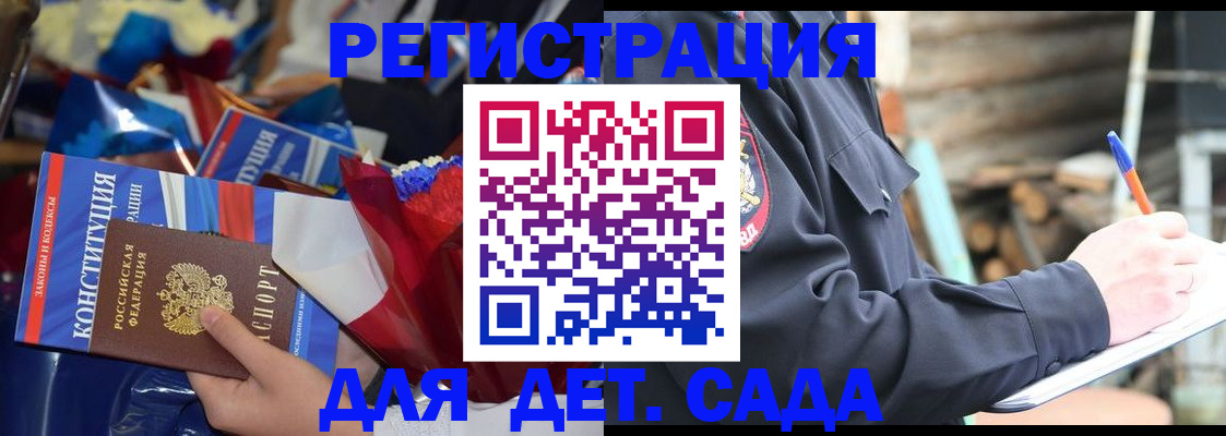 регистрация в Петрозаводске