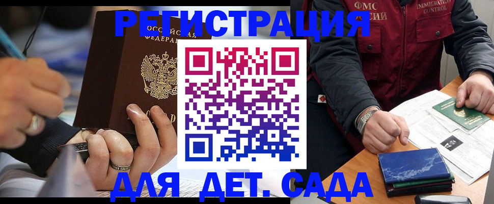 временная регистрация купить в Петрозаводске