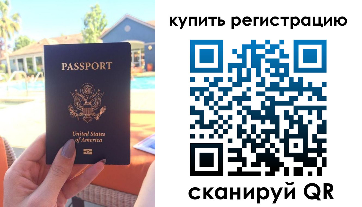 временная регистрация поиск в Петрозаводске