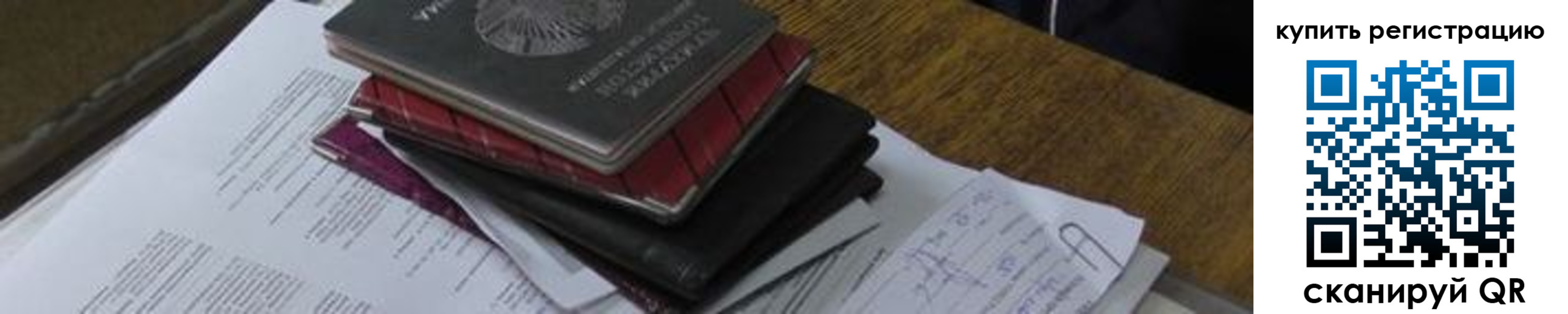 регистрация для школы в Петрозаводске