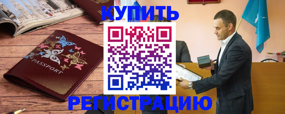 временная регистрация поиск в Петрозаводске