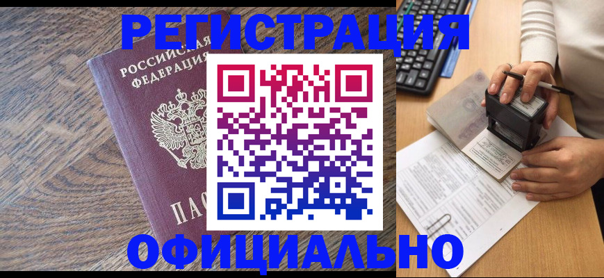 где прописаться в Петрозаводске