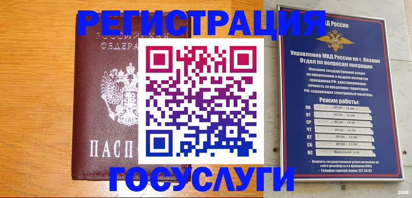 прописка ребенка в Петрозаводске