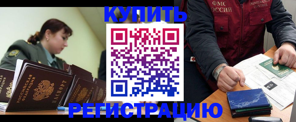 временная регистрация в квартире в Петрозаводске