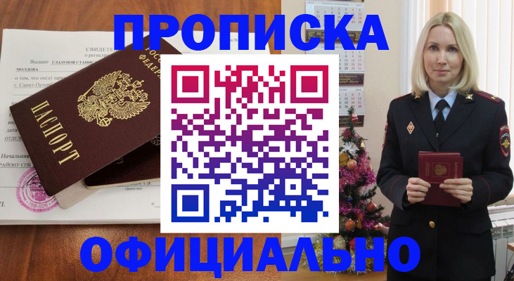 прописка для кредита в Петрозаводске