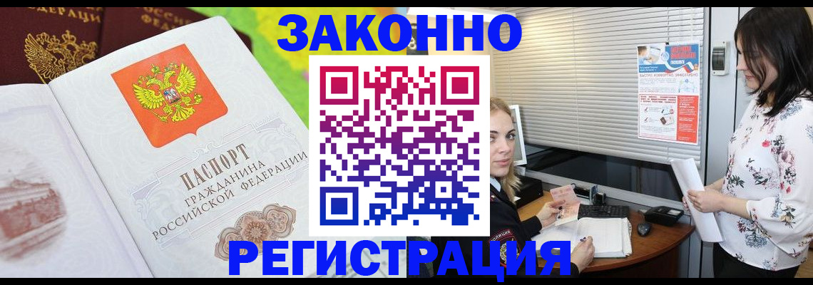 прописка для военкомата в Петрозаводске