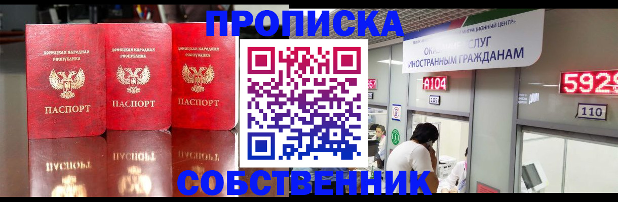 временная регистрация адрес в Петрозаводске