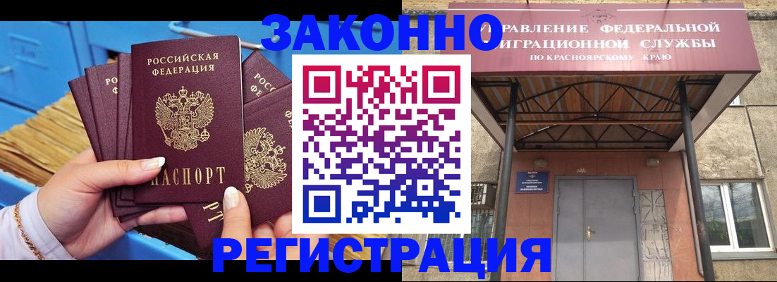 прописка законно в Петрозаводске
