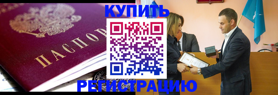 временная прописка в Петрозаводске