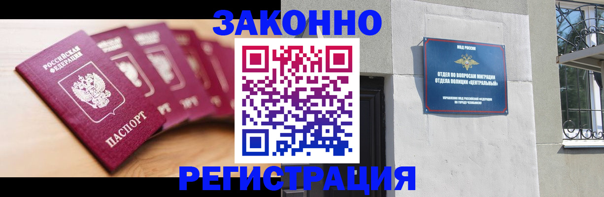 регистрация в Петрозаводске